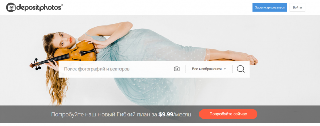 Как вывести деньги с DepositPhotos.com